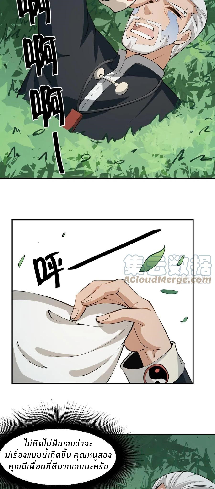 ขอล่ะอย่าเป็นที่ 1 เลย ตอนที่ 18 หน้า 28