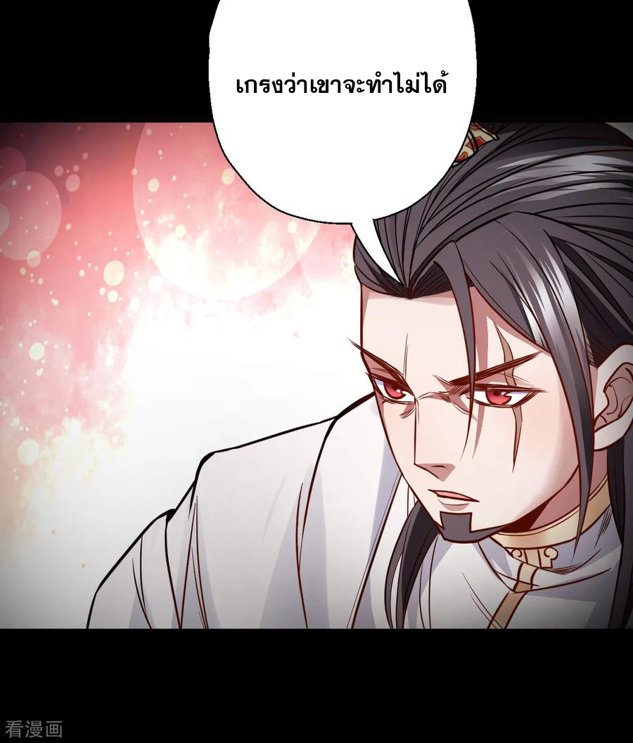 The Strongest Golden Kidney System ตอนที่ 19 หน้า 6