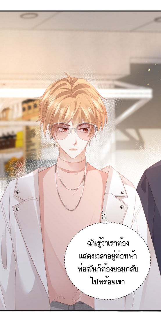 ซ่อนแอบ (BL) ตอนที่ 6 หน้า 44