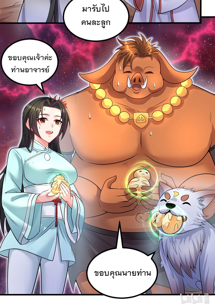 ด้วยเขตแดนกระบี่ ข้าสามารถเป็นเซียนกระบี่ได้ ตอนที่ 93 หน้า 26