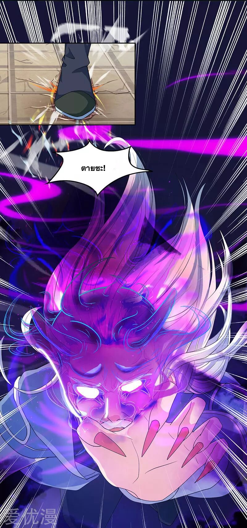 One Step Toward Freedom ตอนที่ 89 หน้า 6