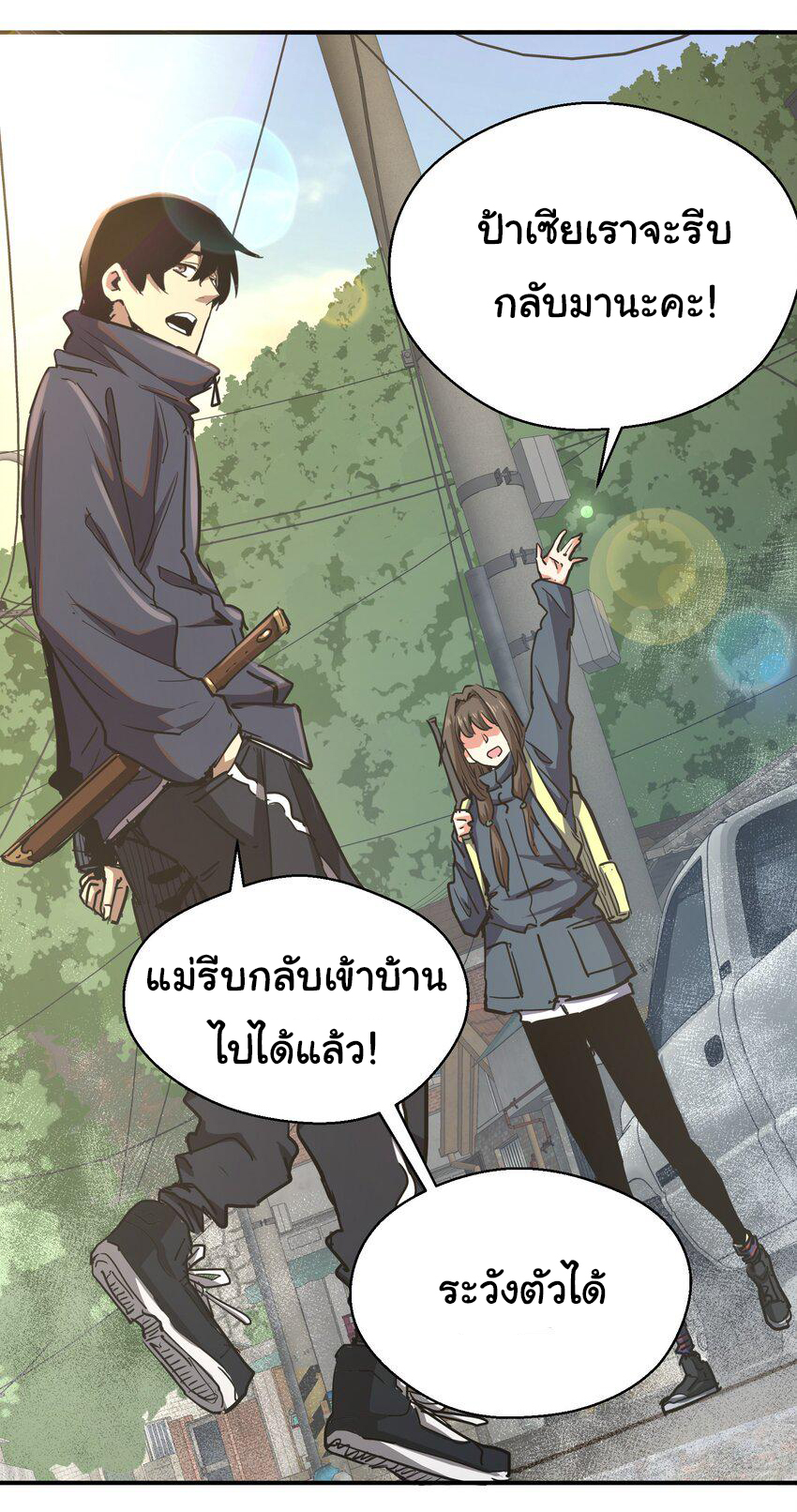 กลับมาเกิดใหม่ในยุคก่อนวันสิ้นโลก! ตอนที่ 8 หน้า 49