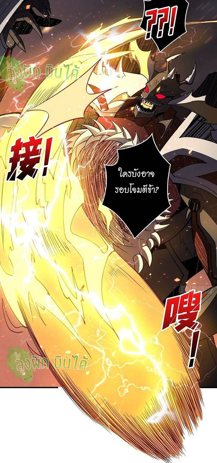 (ชนจีน) IT STARTS WITH A KINGPIN ACCOUNT - จุติจอมราชัน ตอนที่ 44 หน้า 38