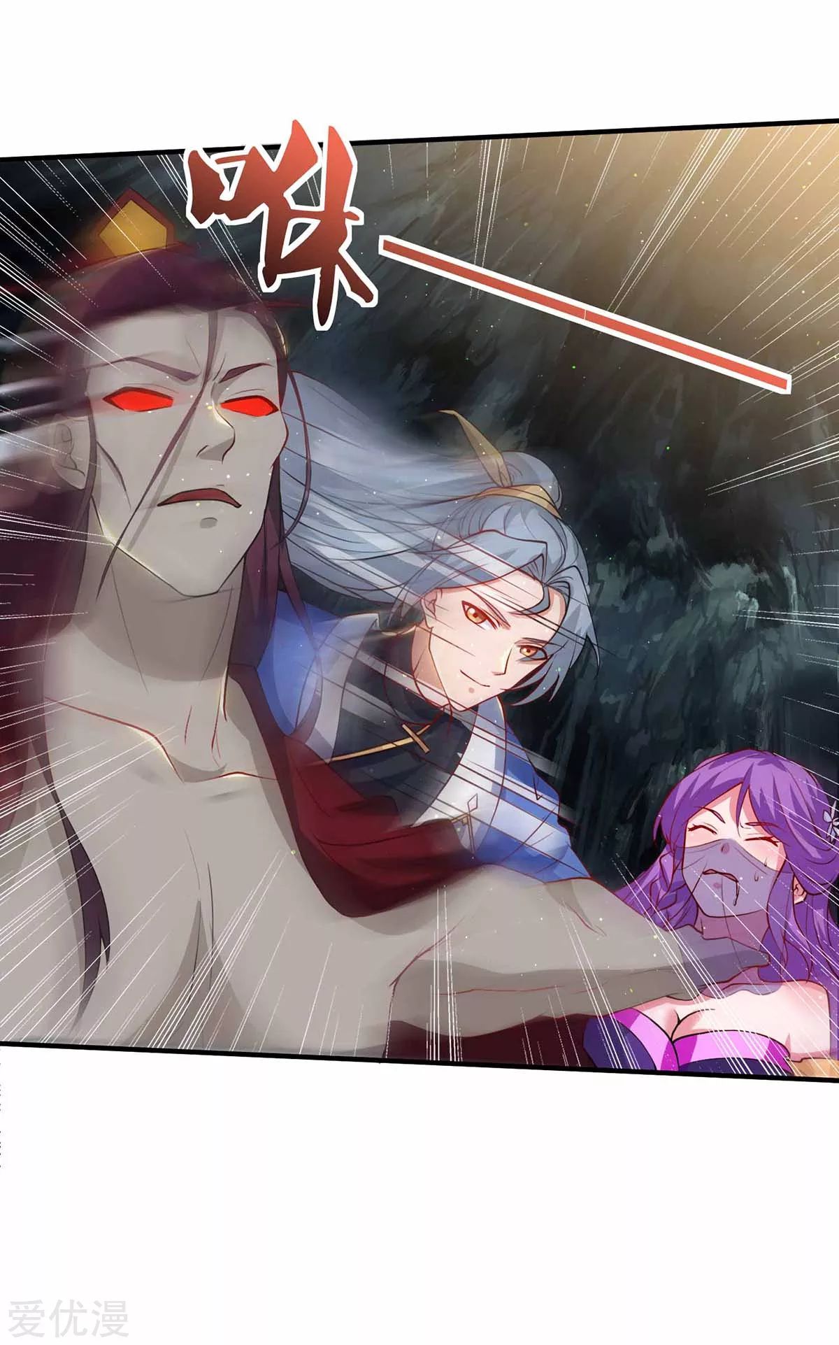 จักรพรรดิ 80,000 ปี ตอนที่ 76 หน้า 15