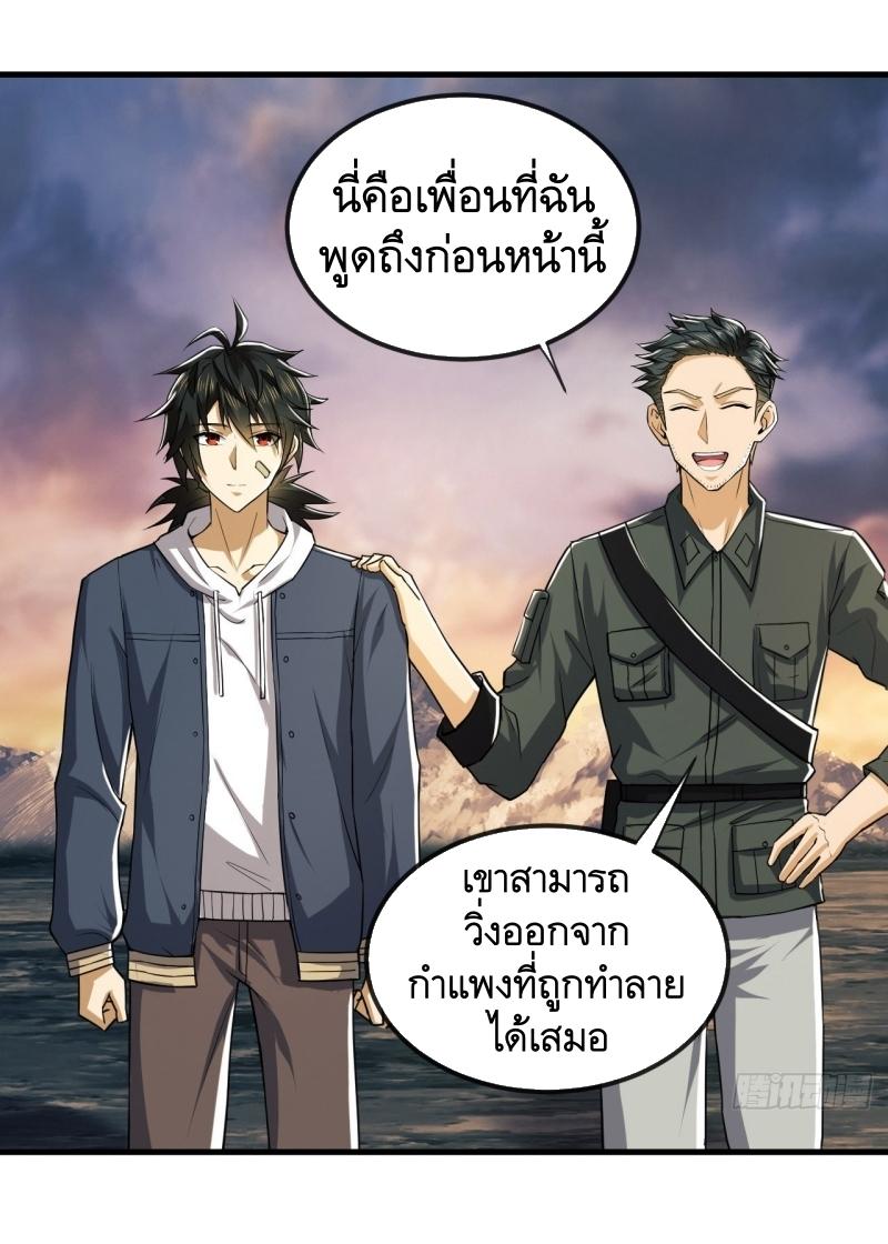 THE FIRST ORDER ตอนที่ 191 หน้า 38