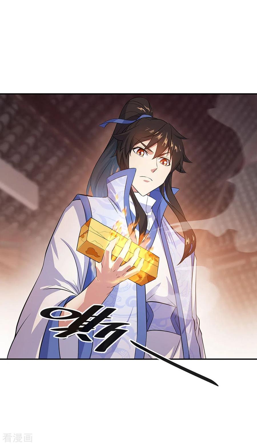 peerless battle spirit ตอนที่ 257 หน้า 31