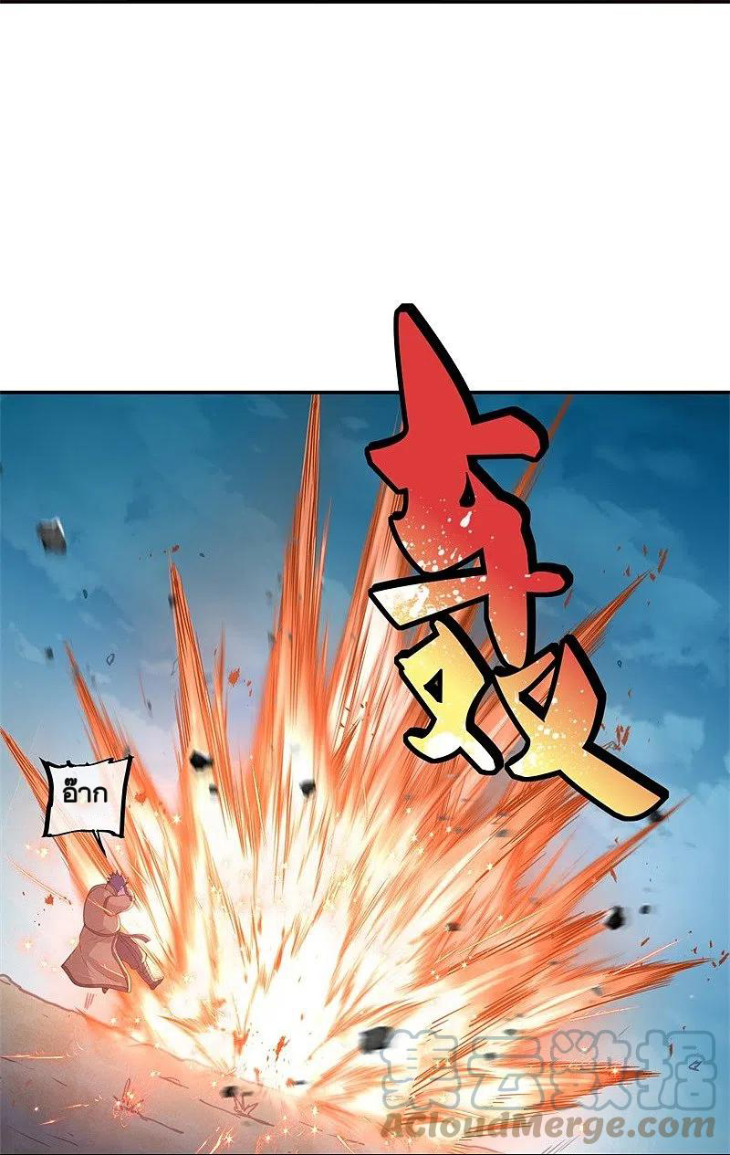 peerless battle spirit ตอนที่ 368 หน้า 25