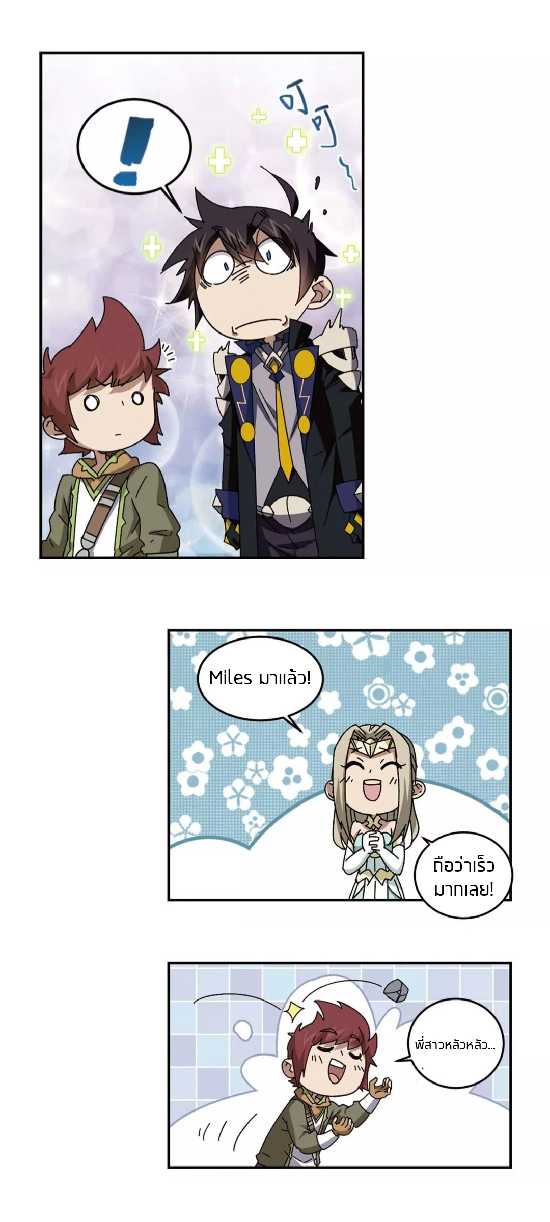 จอมเวทย์กังฟู ตอนที่ 94 หน้า 14