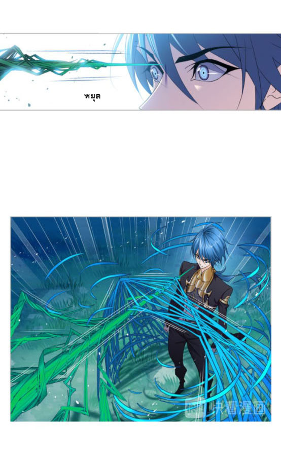 Douluo Dalu (ทันจีน) ตอนที่ 69 หน้า 30