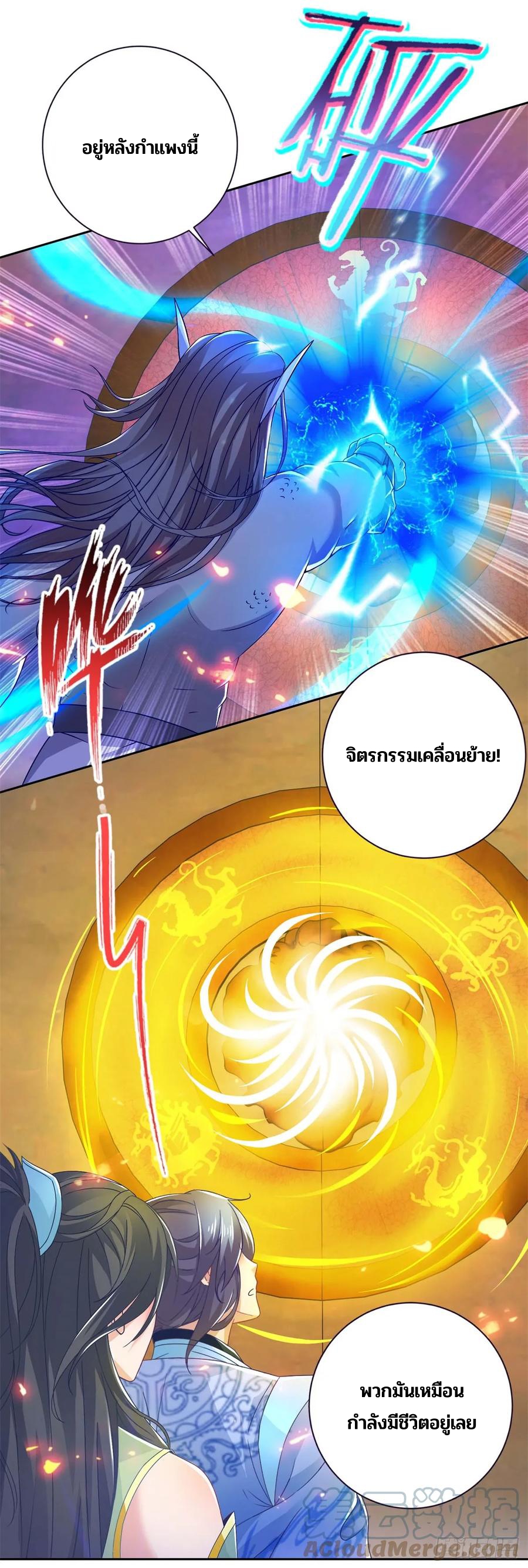 จักรพรรดิวิญญาณศักดิ์สิทธิ์ (ทันจีน) ตอนที่ 271 หน้า 9