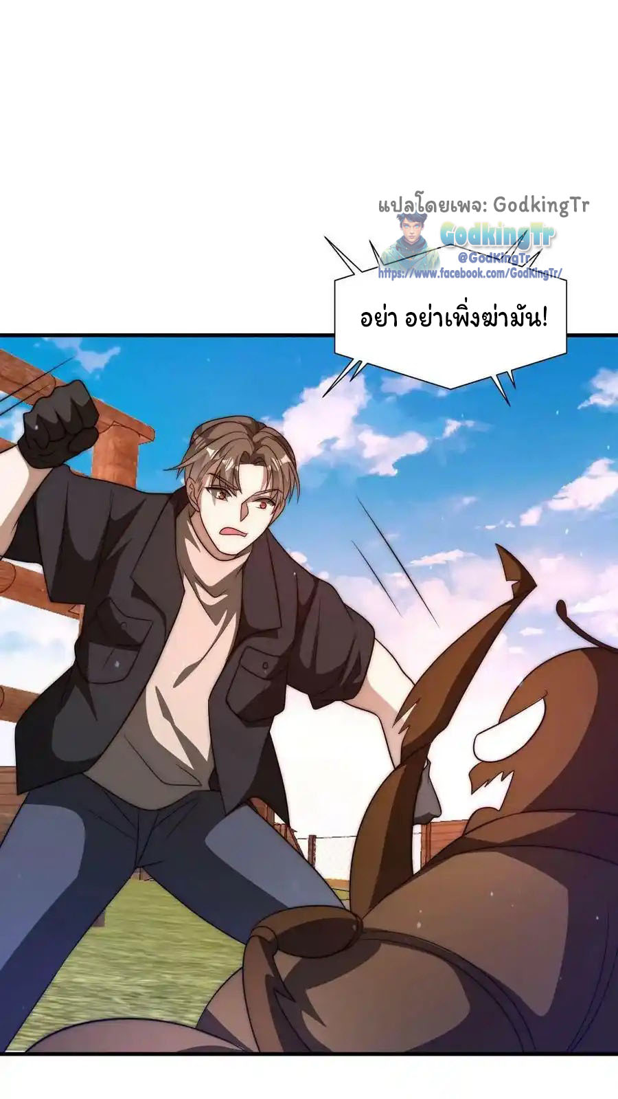 ระบบห้วงมิติกับการกักตุนเนื้อหมู 1 หมื่นตันก่อนวันสิ้นโลก ตอนที่ 101 หน้า 24