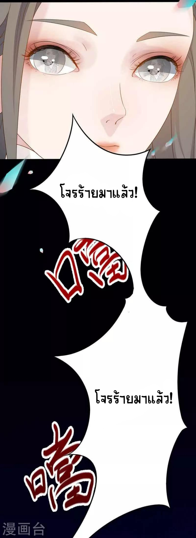 Worldwide recruitment ตอนที่ 8 หน้า 22