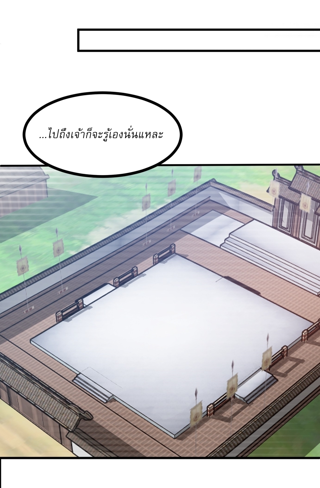 เป็นอมตะนิรันดร์ มันก็เหฟงาอยู่นะ! ตอนที่ 5 หน้า 20