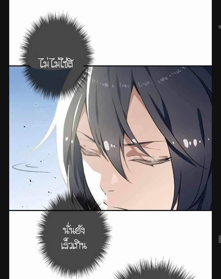 ลัทธิเต๋าสูงสุด ตอนที่ 6 หน้า 8