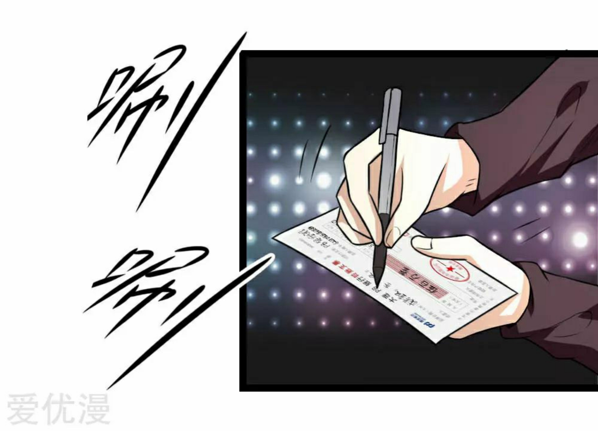 สุดยอดปรมาจารย์มีด ตอนที่ 58 หน้า 17