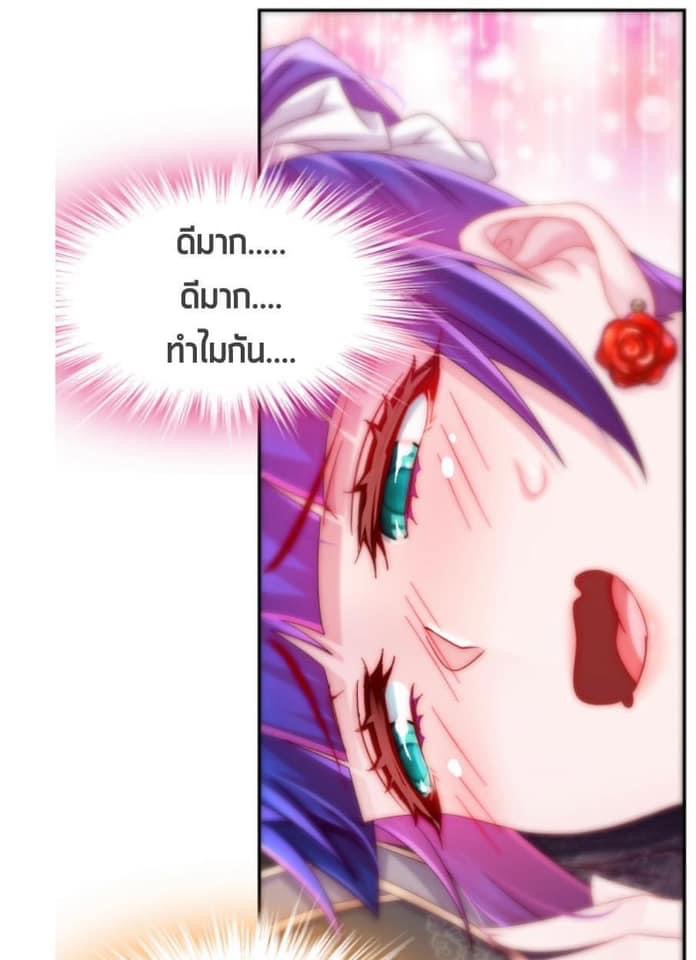 เทพเกรียนสุดลามก จุติต่างโลก ตอนที่ 25 หน้า 16