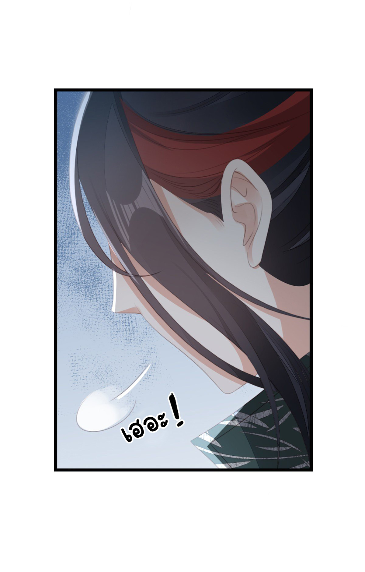 ระบบเปลี่ยนชะตายัยตัวร้าย ตอนที่ 85 หน้า 7