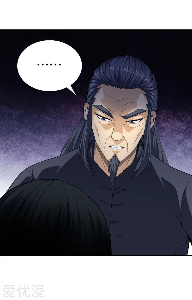 Metropolitan Reverence ตอนที่ 5 หน้า 5