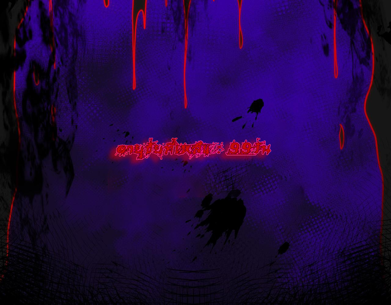 I created an Urban Legend ตอนที่ 41 หน้า 83