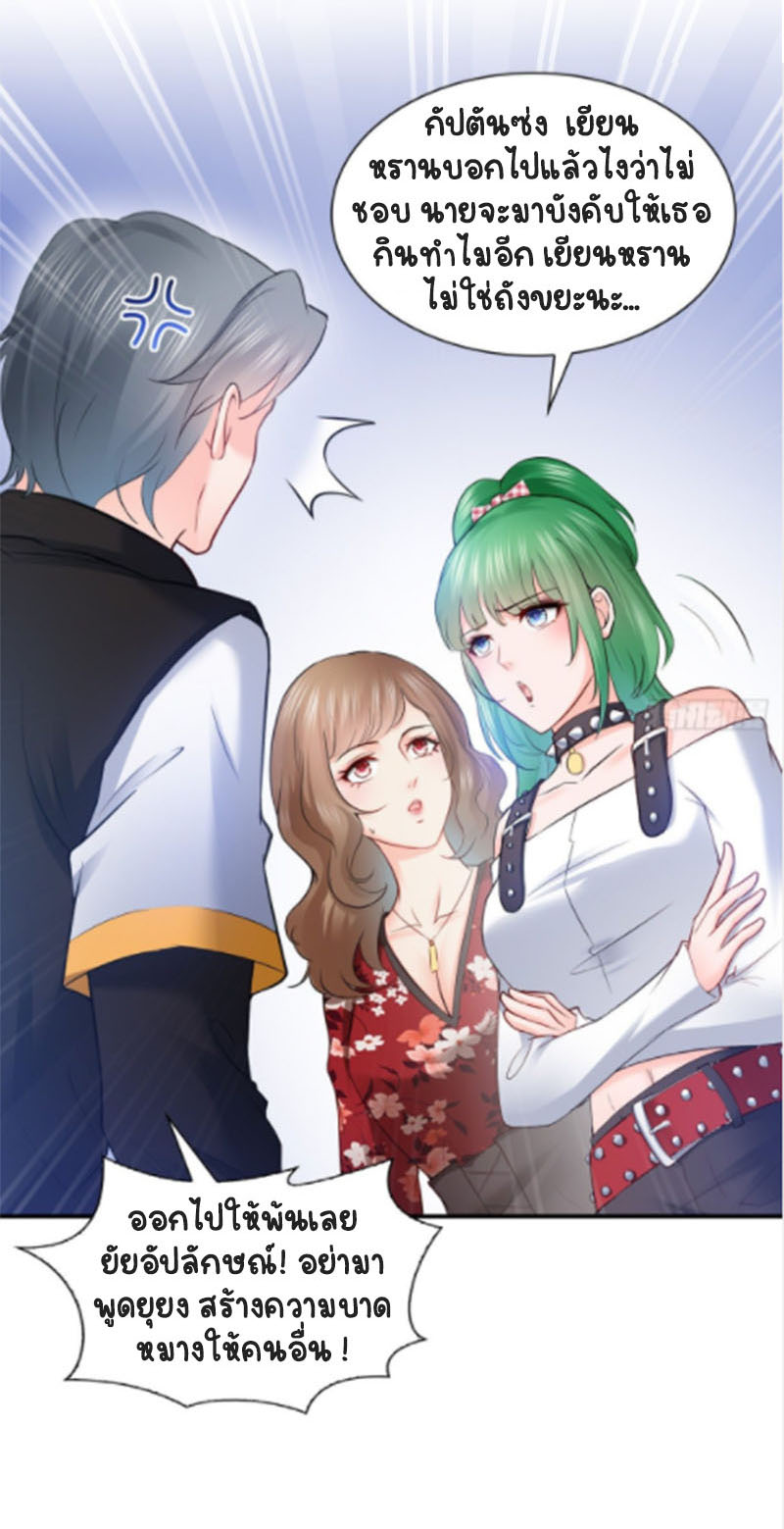 (ชนจีน)Perfect Secret Love The Bad New Wife Is a Little Sweet ตอนที่ 49 หน้า 21