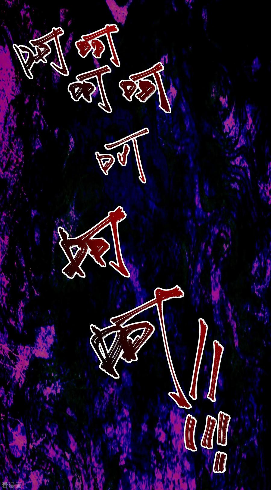 เทพอสูรสยบฟ้า ตอนที่ 12 หน้า 30