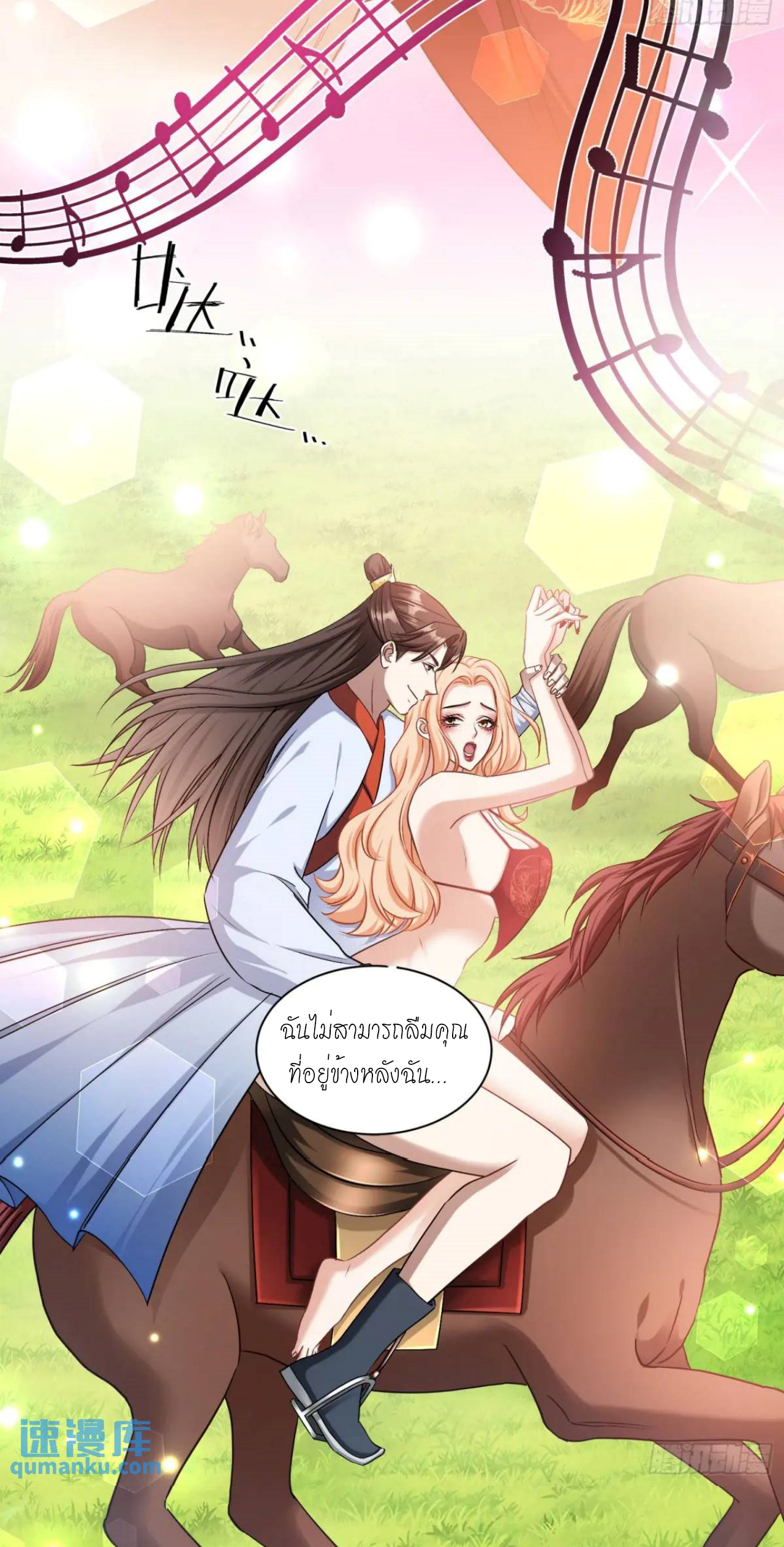 ผมไปเกาะสาวสวยกิน, แต่ตอนนี้ฉันเป็นคนร่ำรวยแล้ว~ ตอนที่ 51 หน้า 16