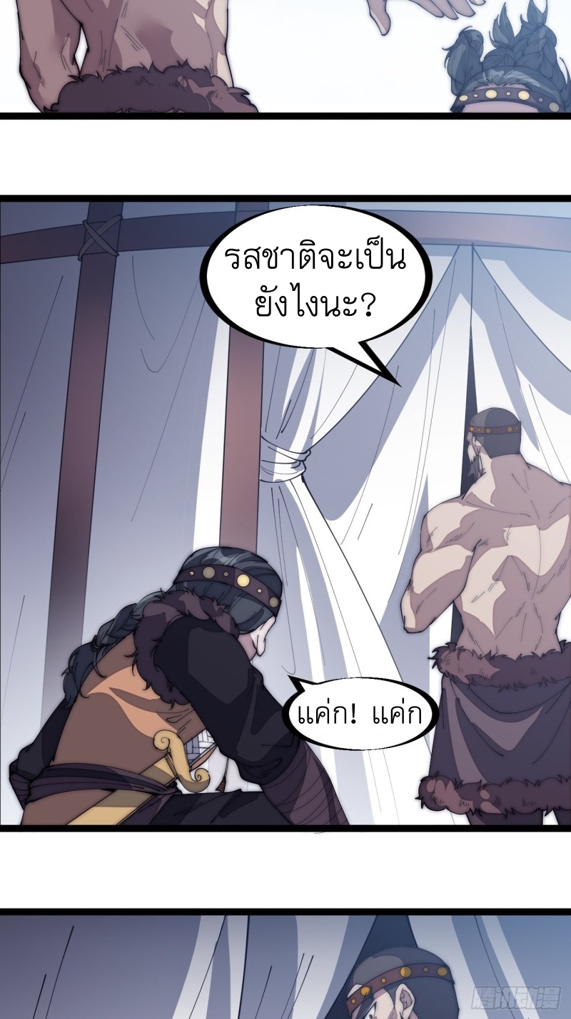 Starting a Mountain ตอนที่ 151 หน้า 30