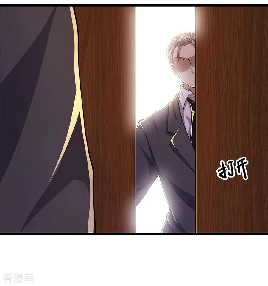 มหาเทพเซียนหมอ ตอนที่ 165 หน้า 7