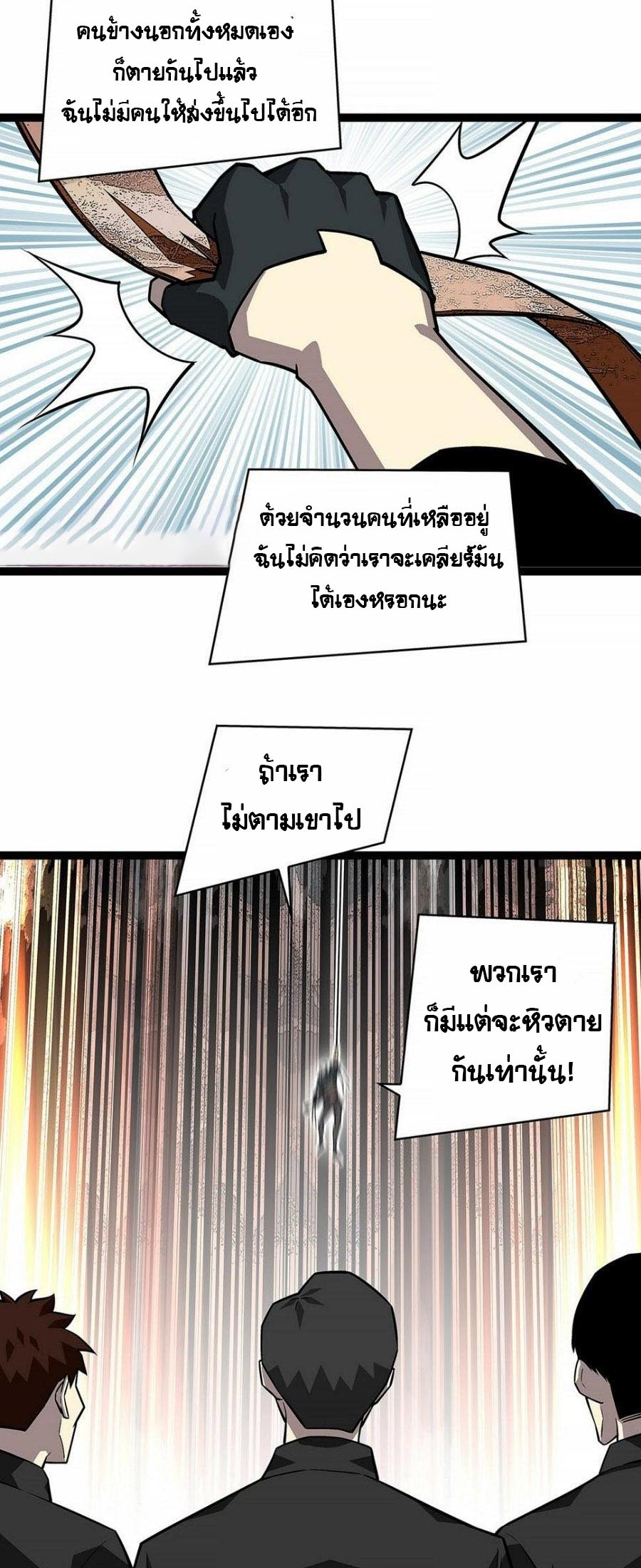 It all starts with playing game seriously ตอนที่ 123 หน้า 28