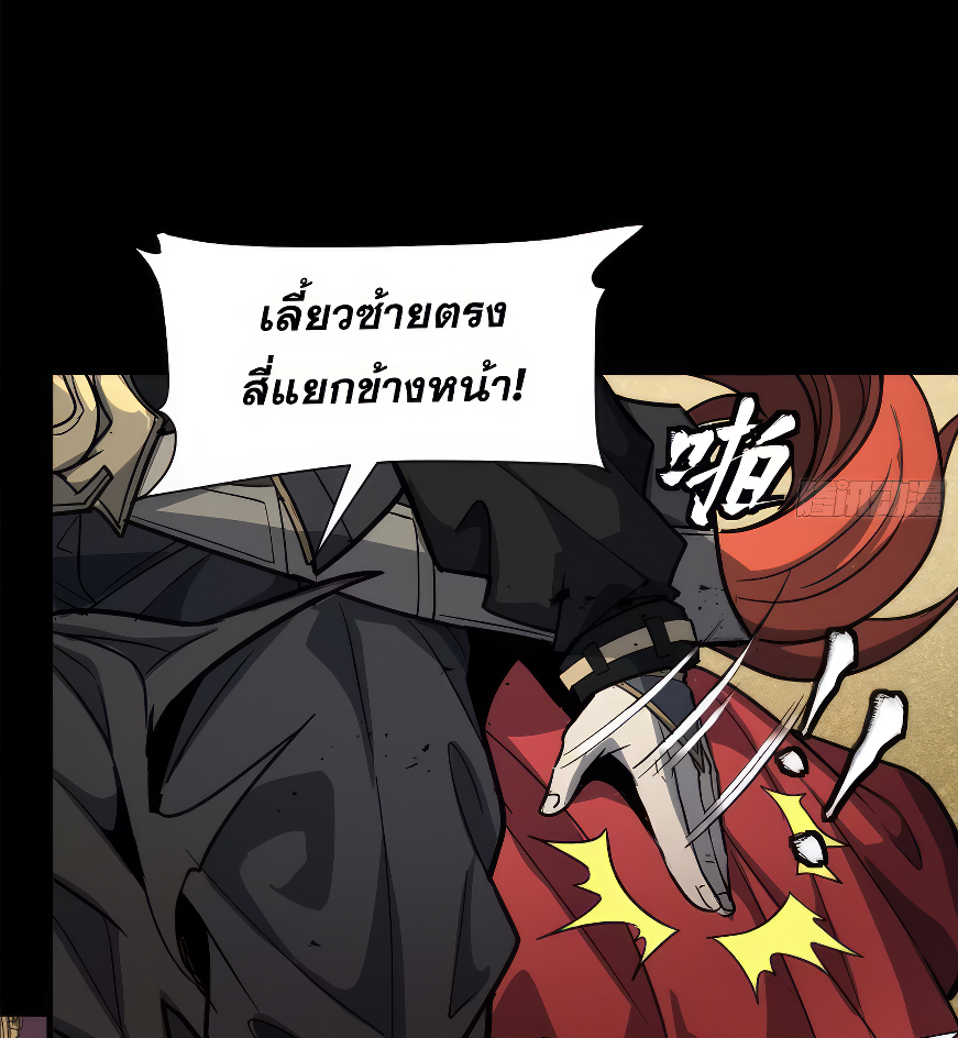 Legend of Star Genera ชนจีน ตอนที่ 166 หน้า 85