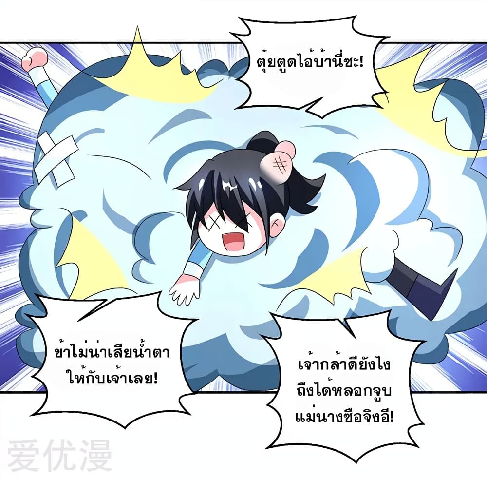 One Step Toward Freedom ตอนที่ 80 หน้า 11