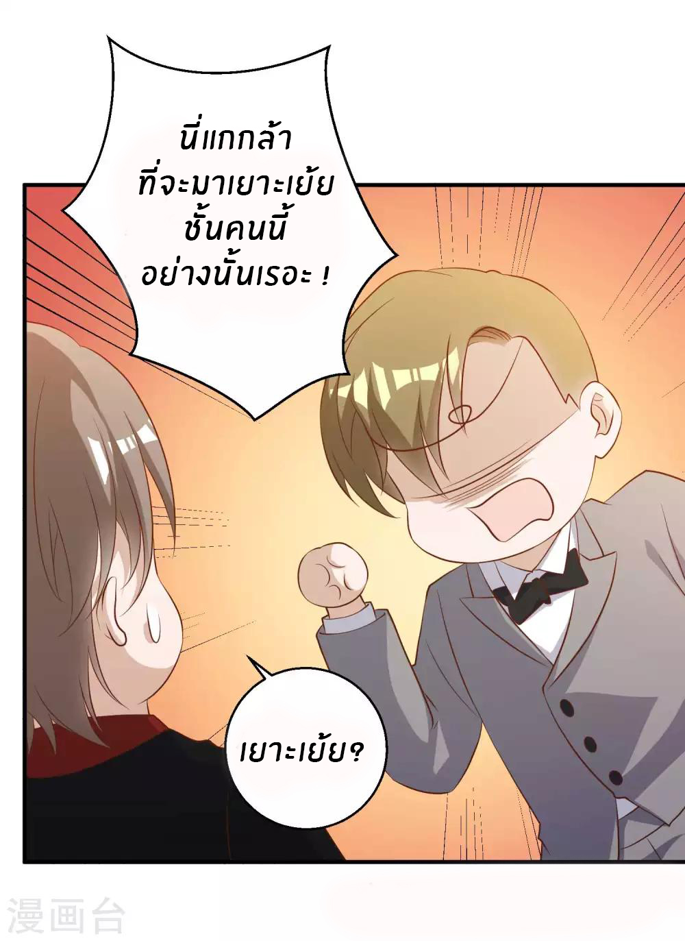 God Fisherman ตอนที่ 57 หน้า 14
