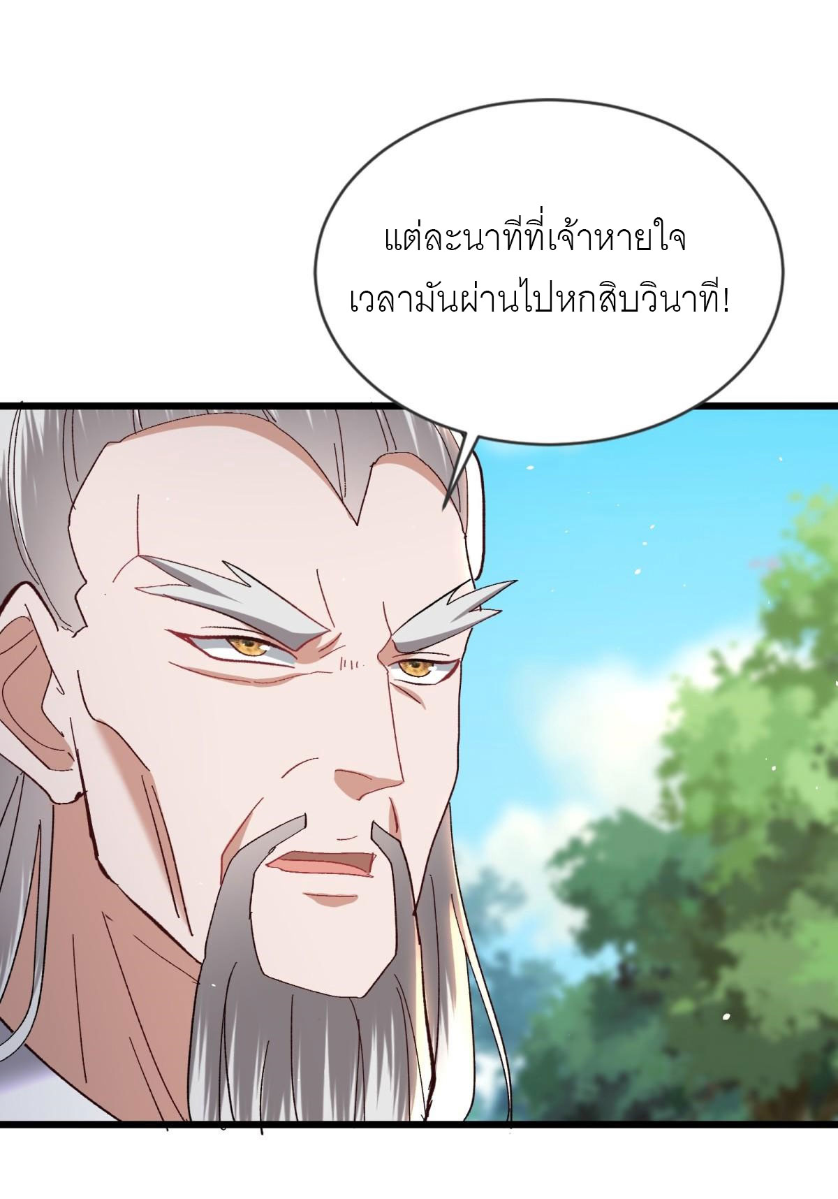 เพื่อแข็งแกร่งขึ้น ต่อให้ข้าต้องฝึกฝนเคล็ดวิชาต้องห้ามก็ยอม ตอนที่ 13 หน้า 12