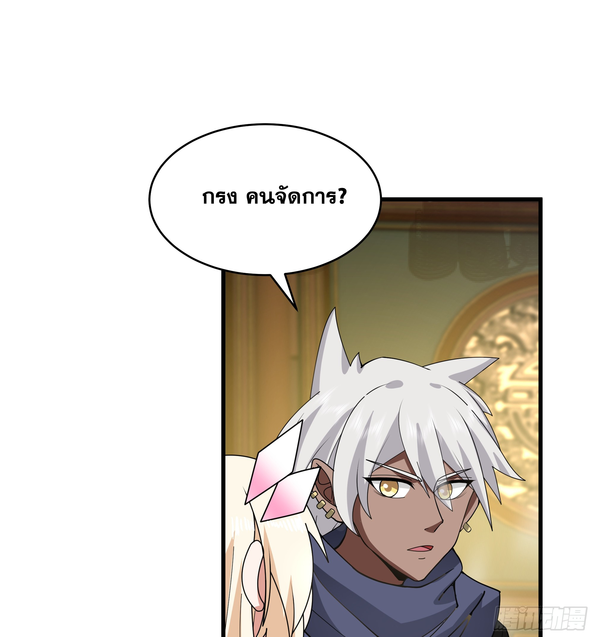 หนึ่งคนสยบยุทธภพ - Jianghu Domination ตอนที่ 13 หน้า 15