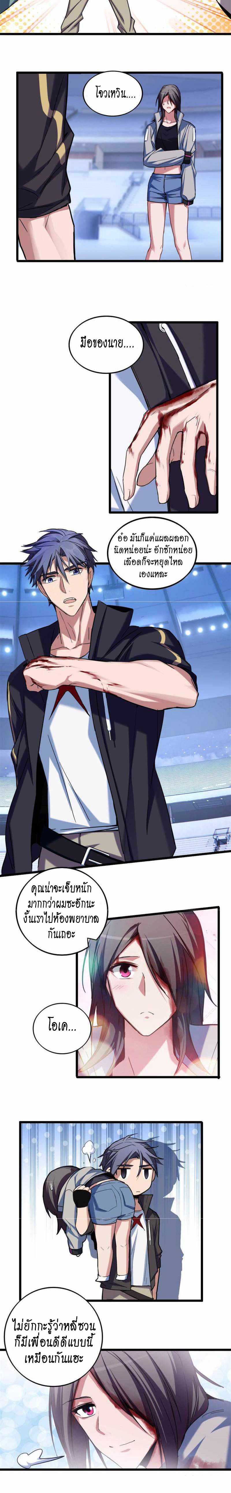 [ชนจีน] ฉันแค่อยากเล่นเกมส์เงียบๆ [I Just Want to Play the Game Quietly] ตอนที่ 27 หน้า 9