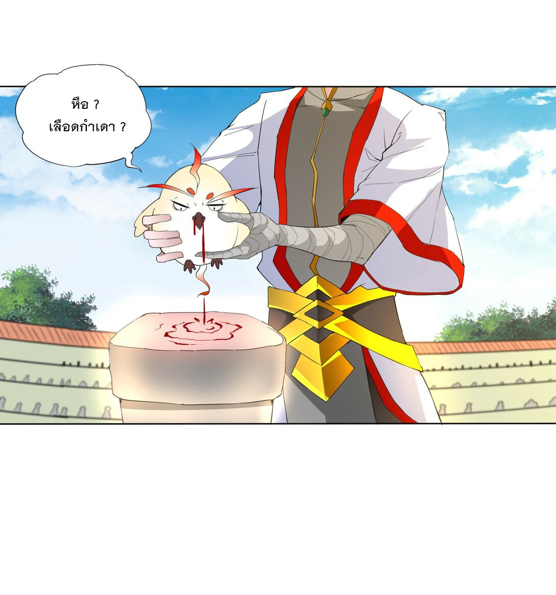 มหาเทพเอกะหมื่นบรรพกาล (จบ) ตอนที่ 19 หน้า 14