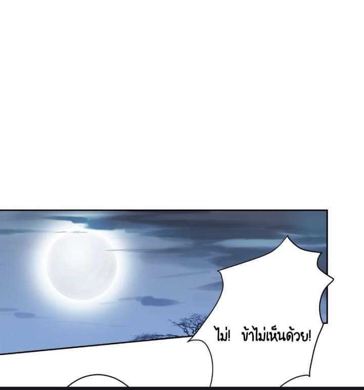 ลัทธิเต๋าสูงสุด ตอนที่ 1 หน้า 35