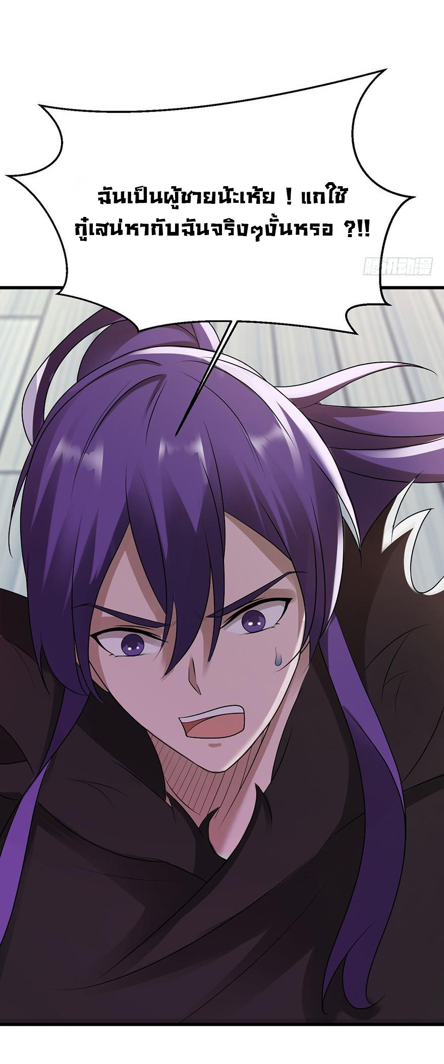 ยัยผู้หญิงคนนี้ ก็คือแฟนสาวของผม ตอนที่ 49 หน้า 34