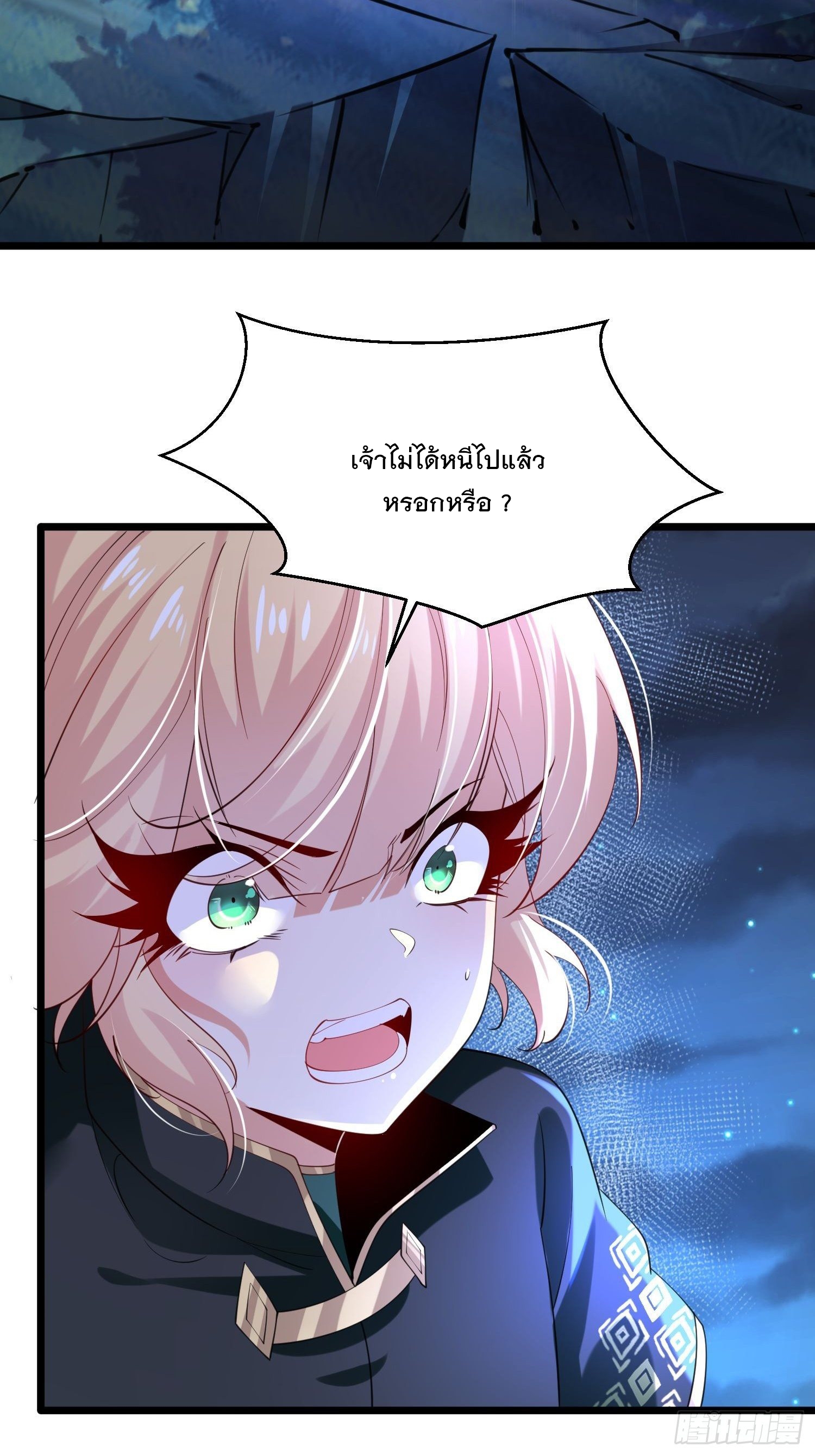 เทพกระบี่มรณะ (ชนจีน) ตอนที่ 51 หน้า 39