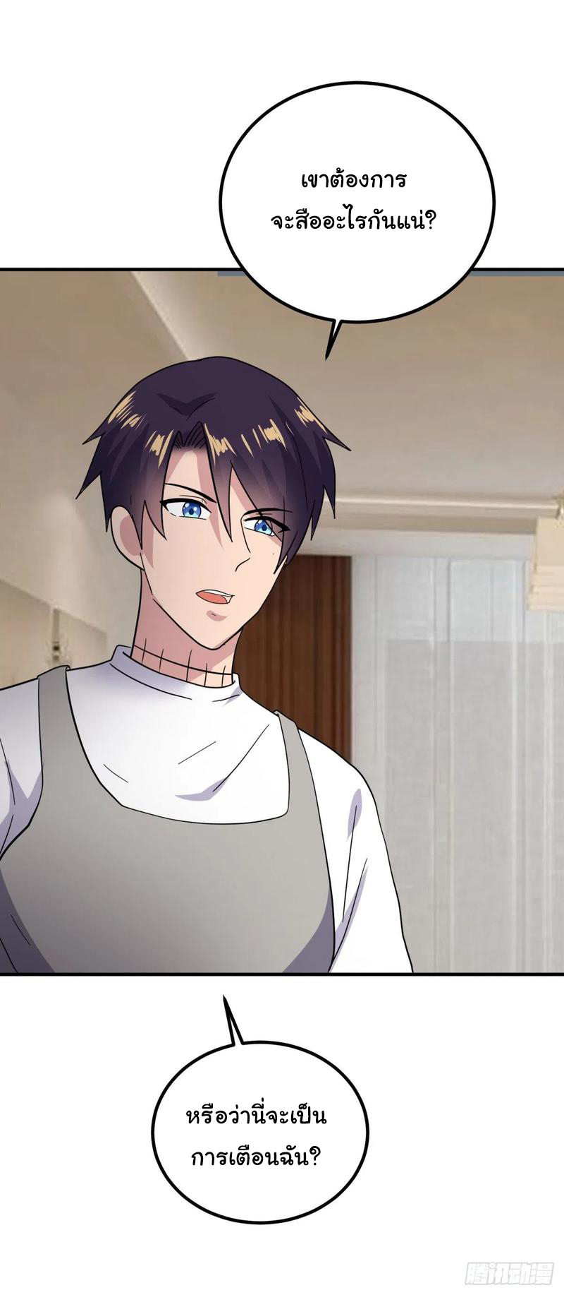 ระบบไลฟ์สด เจ้าพ่อสายเปย์ ตอนที่ 54 หน้า 7