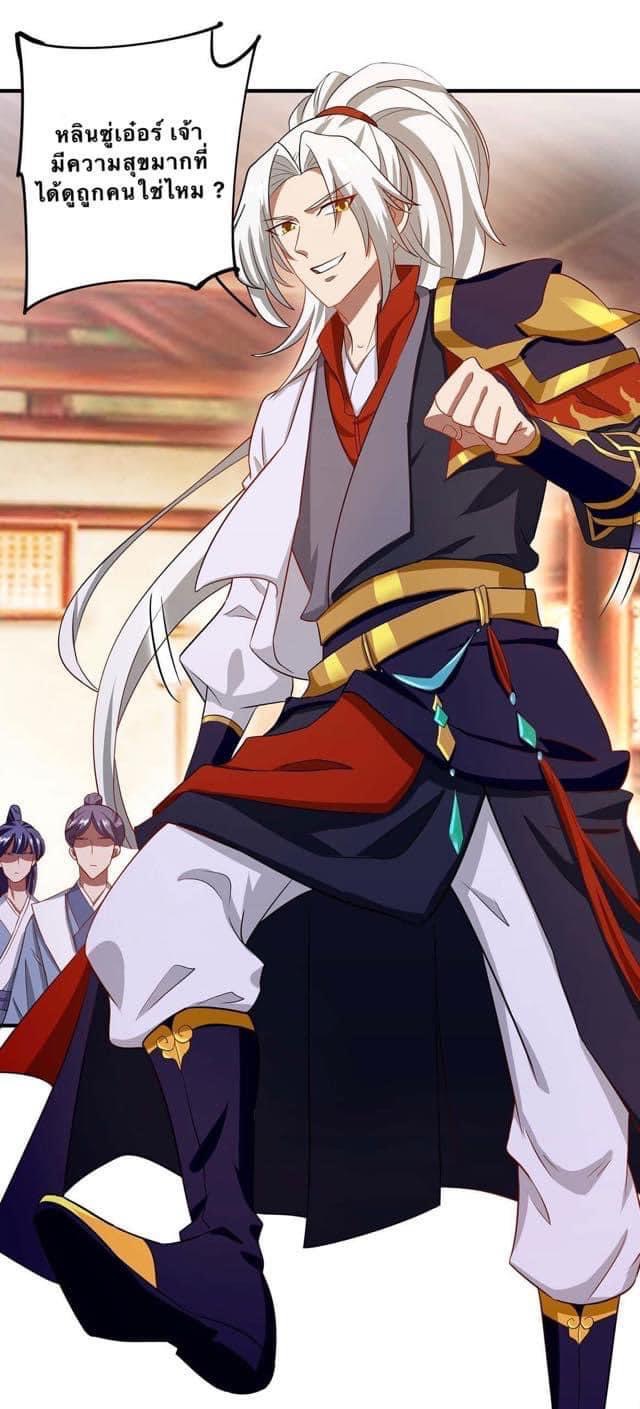 ระบบเทพเเห่งการกลืนกิน ตอนที่ 5 หน้า 12