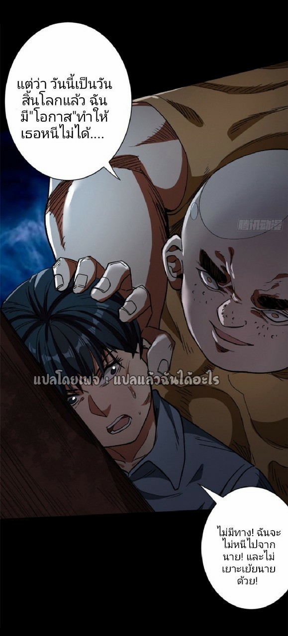 รูเล็ตเวิลด์ สุ่มไอเทมเอาชีวิตรอด ตอนที่ 27 หน้า 17