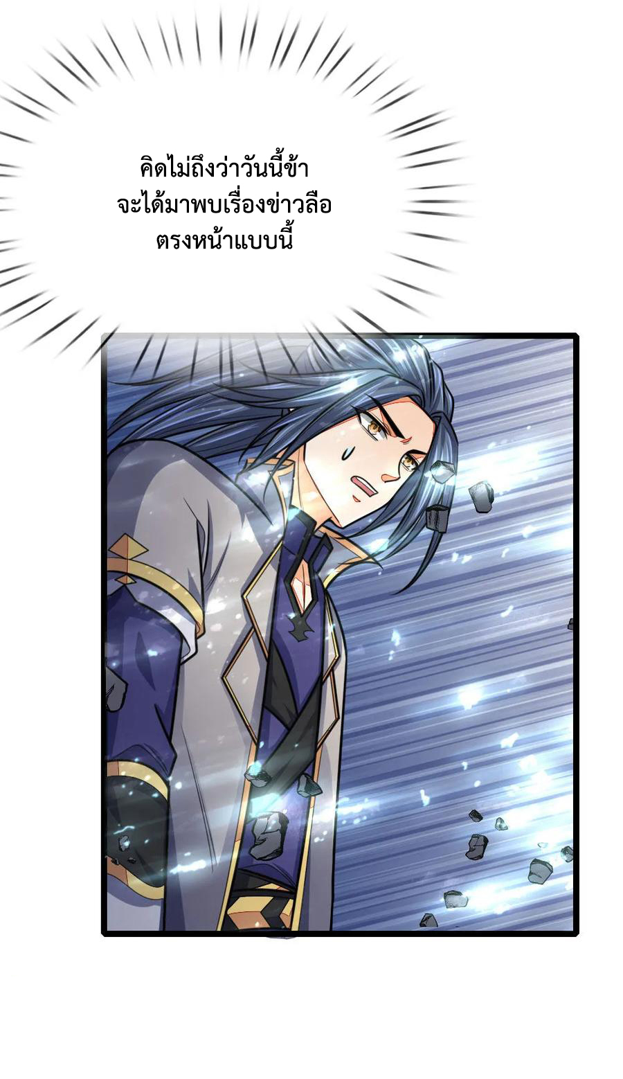 |.ตำนานราชันย์เทพสวรรค์ ตอนที่ 158 หน้า 2