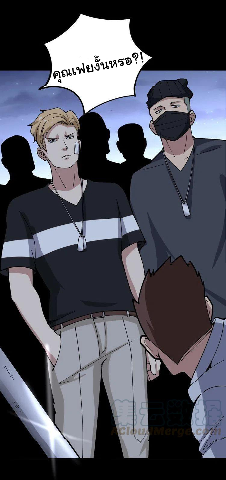 Bad Hand Witch Doctor สุดยอดพ่อมดหมอผี ตอนที่ 45 หน้า 28