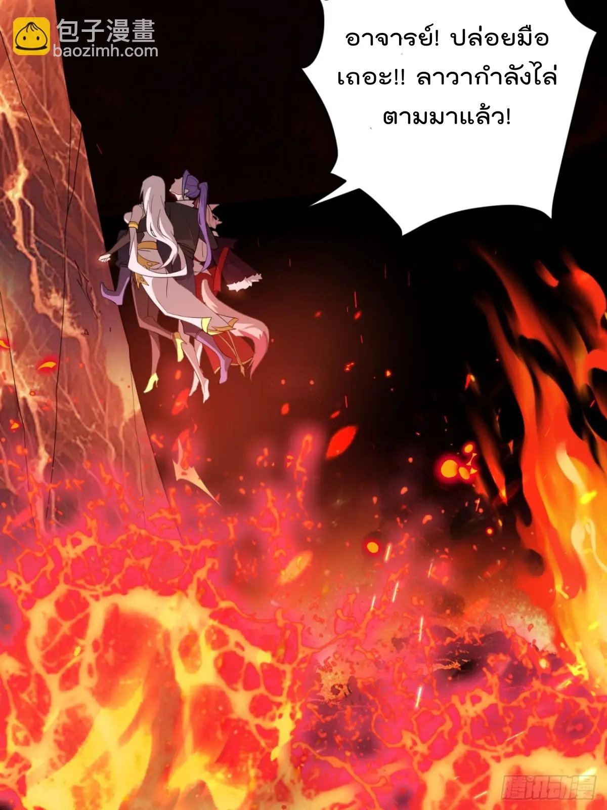 ตัวแปรจุติ ตอนที่ 109 หน้า 35