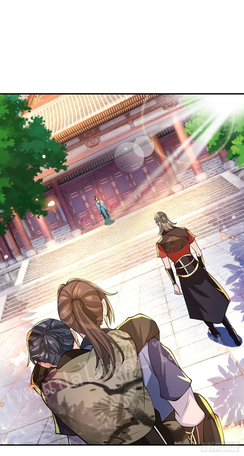 ราชันย์เทพยุทธ์มังกรผงาดฟ้า ตอนที่ 32 หน้า 17