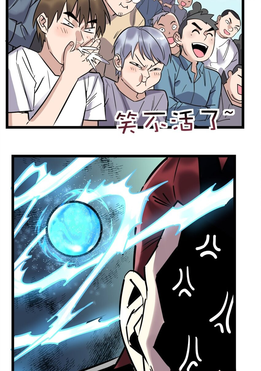 I Have a Hall of Heroic Souls ตอนที่ 34 หน้า 53