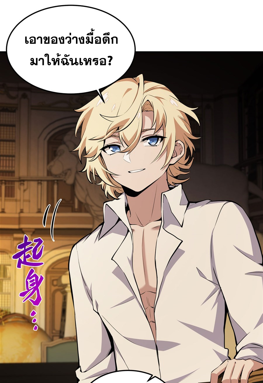 ตัวร้ายผมทองในนิยายตัวเอกหญิงสุดแกร่งก็อยากมีความสุข ตอนที่ 17 หน้า 32