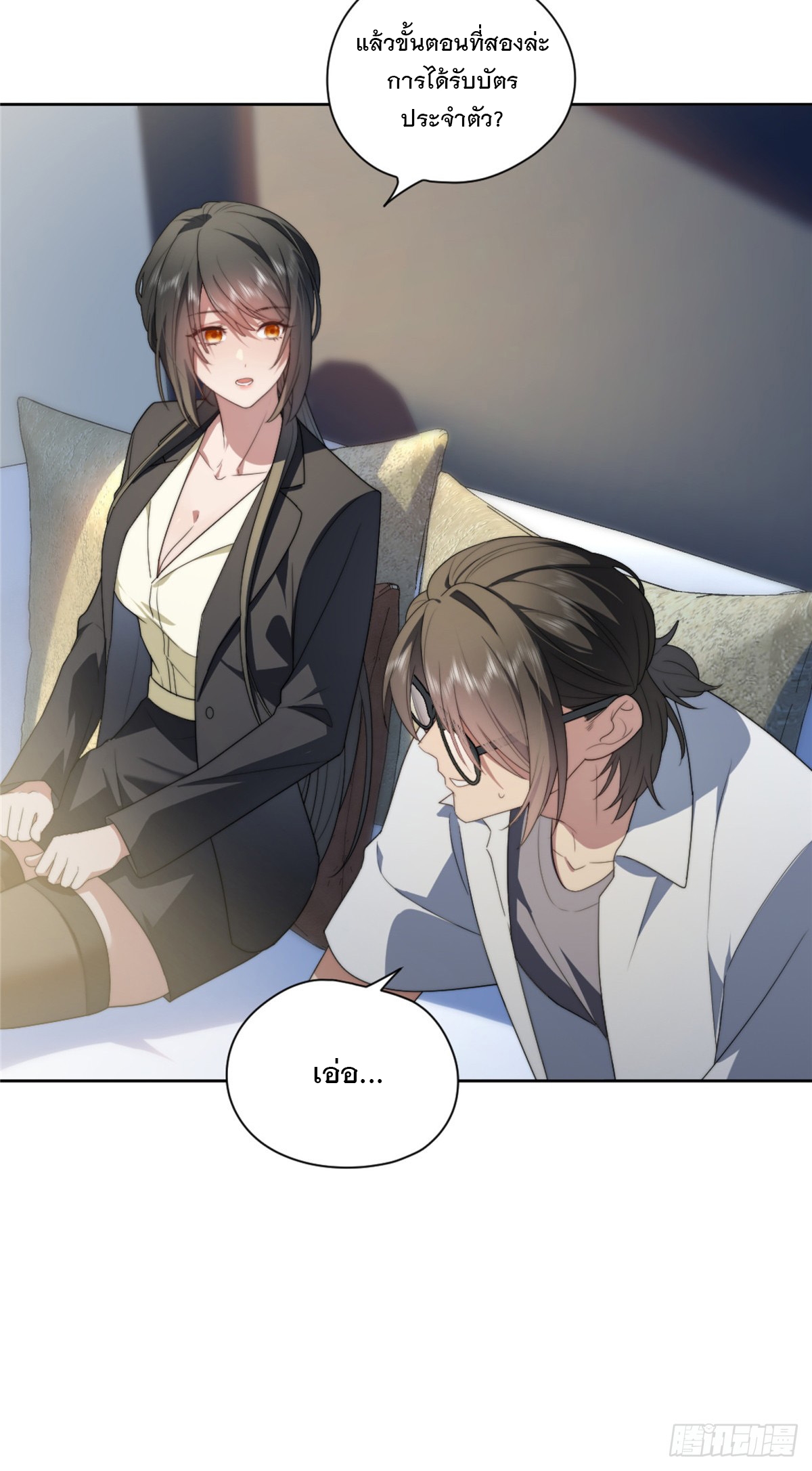 จะทำยังไงดีถ้านางเอกหนีออกมาจากนิยายของฉัน ตอนที่ 12 หน้า 11