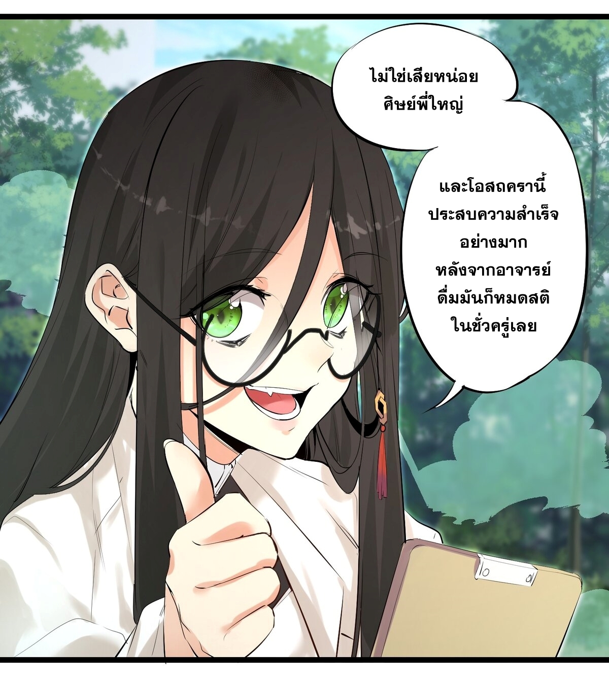 Surrounded By Monsters I Found A Little Witch ถูกปีศาจรายล้อม ข้าเก็บแม่มดน้อยขึ้นมา (ตัดจบ) ตอนที่ 1 หน้า 41